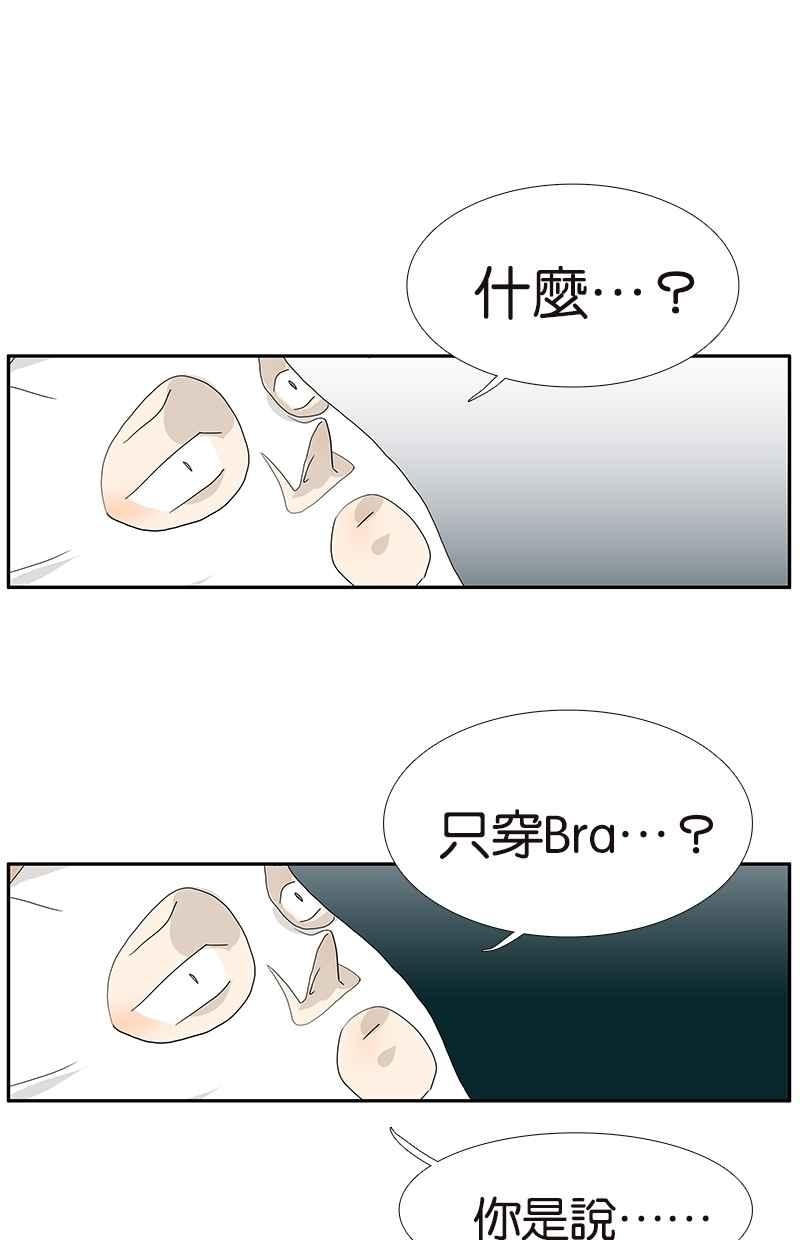 18不限韩漫全集-[第111话] 最棒的解压法无删减无遮挡章节图片 