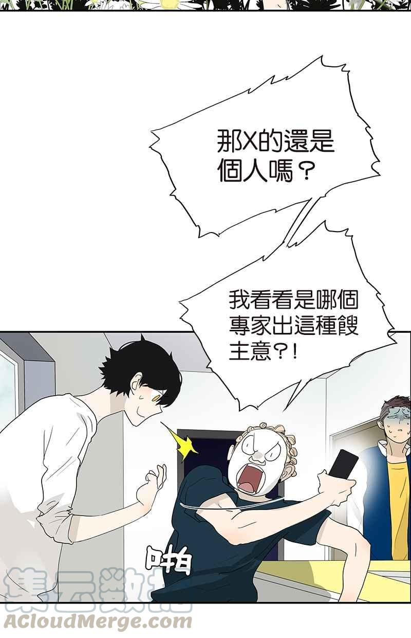 18不限韩漫全集-[第111话] 最棒的解压法无删减无遮挡章节图片 