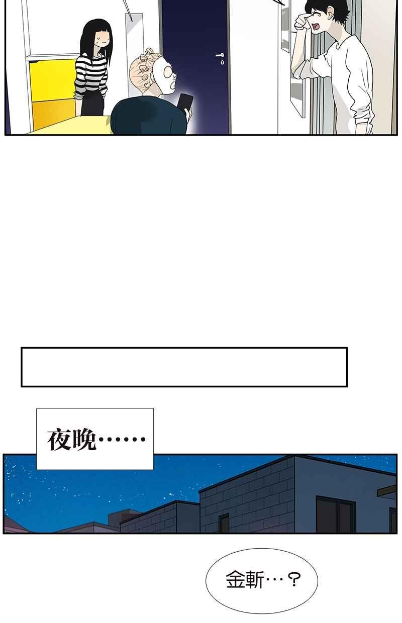 18不限韩漫全集-[第111话] 最棒的解压法无删减无遮挡章节图片 