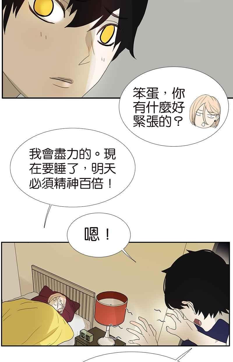 18不限韩漫全集-[第111话] 最棒的解压法无删减无遮挡章节图片 