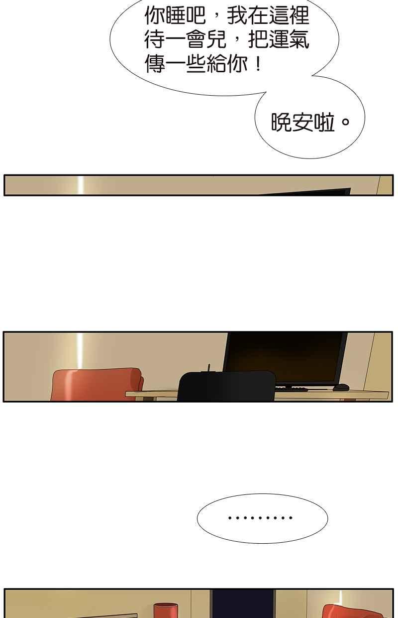 18不限韩漫全集-[第111话] 最棒的解压法无删减无遮挡章节图片 