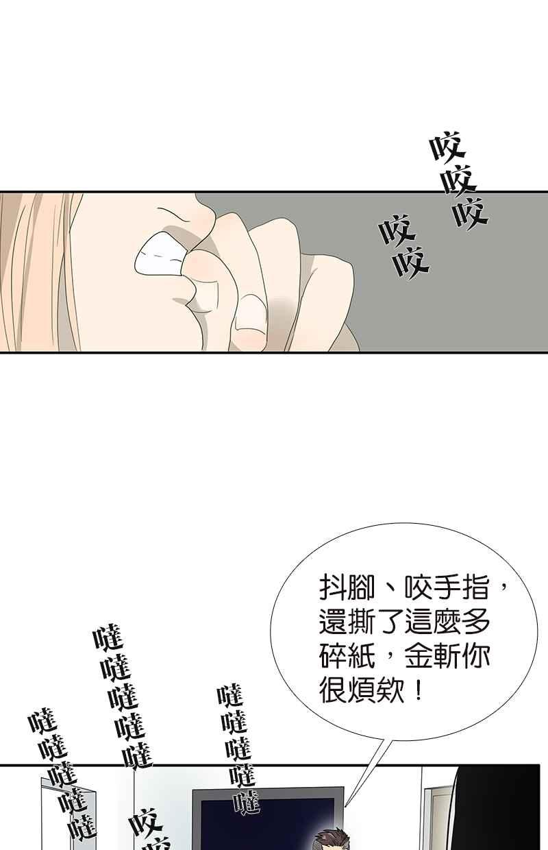 18不限韩漫全集-[第111话] 最棒的解压法无删减无遮挡章节图片 
