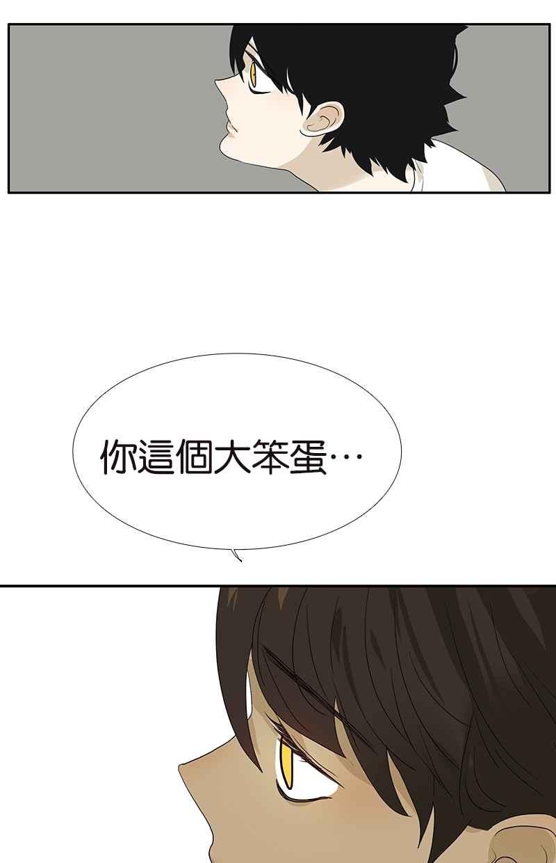 18不限韩漫全集-[第111话] 最棒的解压法无删减无遮挡章节图片 