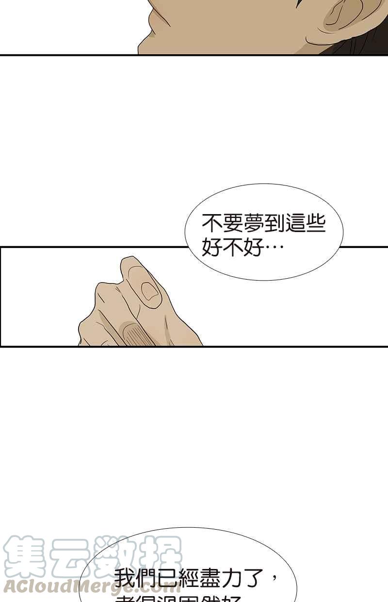 18不限韩漫全集-[第111话] 最棒的解压法无删减无遮挡章节图片 