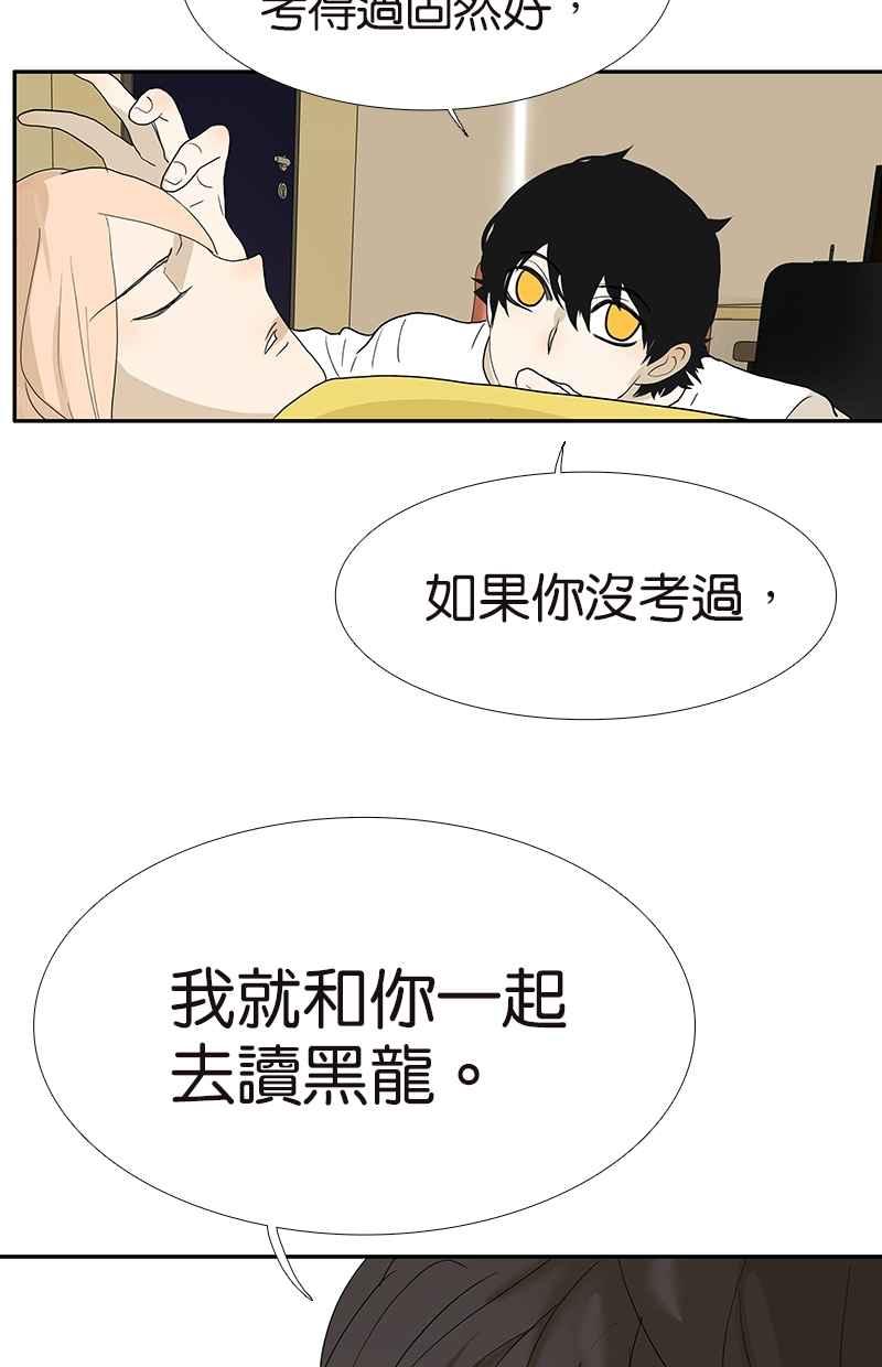 18不限韩漫全集-[第111话] 最棒的解压法无删减无遮挡章节图片 