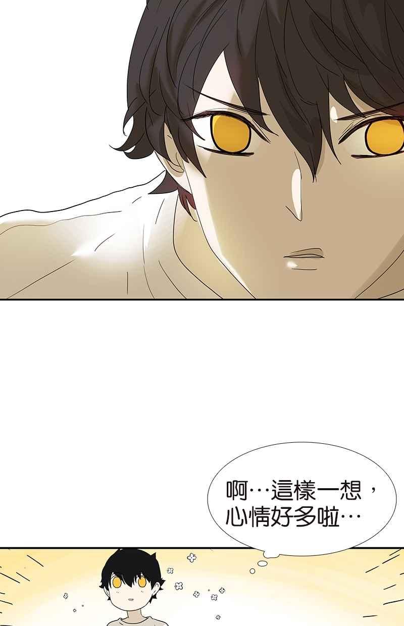 18不限韩漫全集-[第111话] 最棒的解压法无删减无遮挡章节图片 