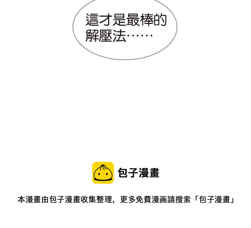 18不限韩漫全集-[第111话] 最棒的解压法无删减无遮挡章节图片 
