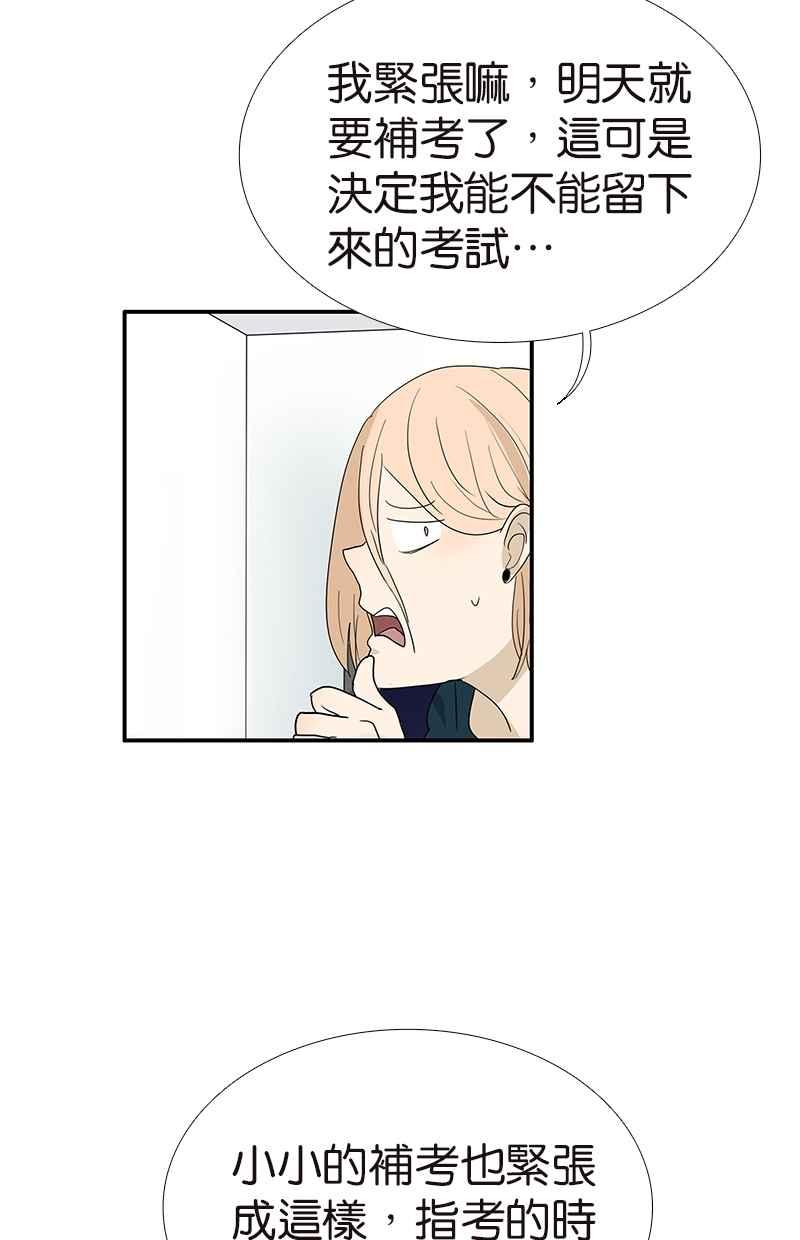 18不限韩漫全集-[第111话] 最棒的解压法无删减无遮挡章节图片 