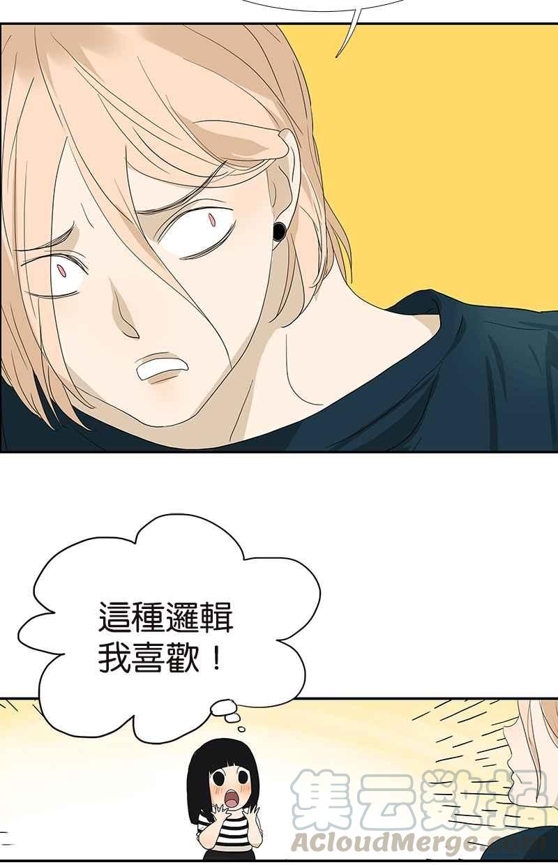 18不限韩漫全集-[第111话] 最棒的解压法无删减无遮挡章节图片 
