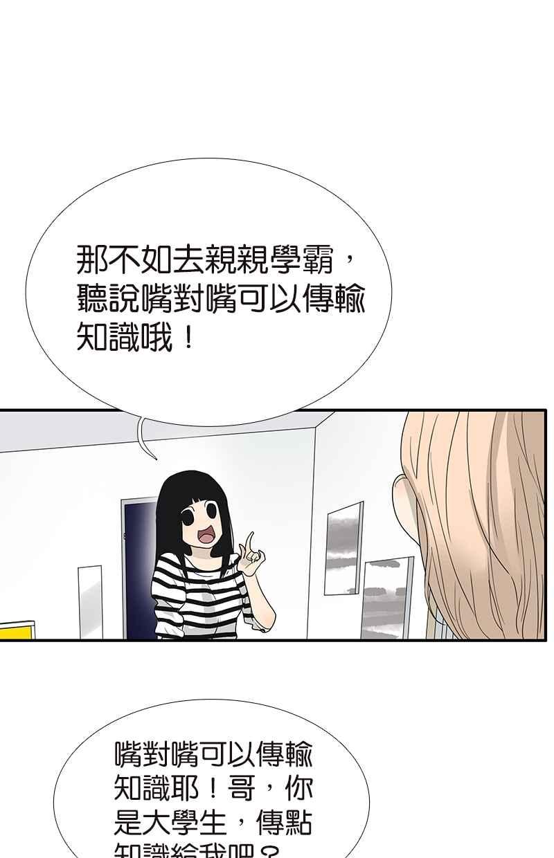 18不限韩漫全集-[第111话] 最棒的解压法无删减无遮挡章节图片 