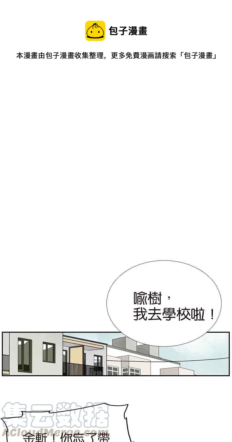 18不限韩漫全集-[第112话] 金斩无删减无遮挡章节图片 