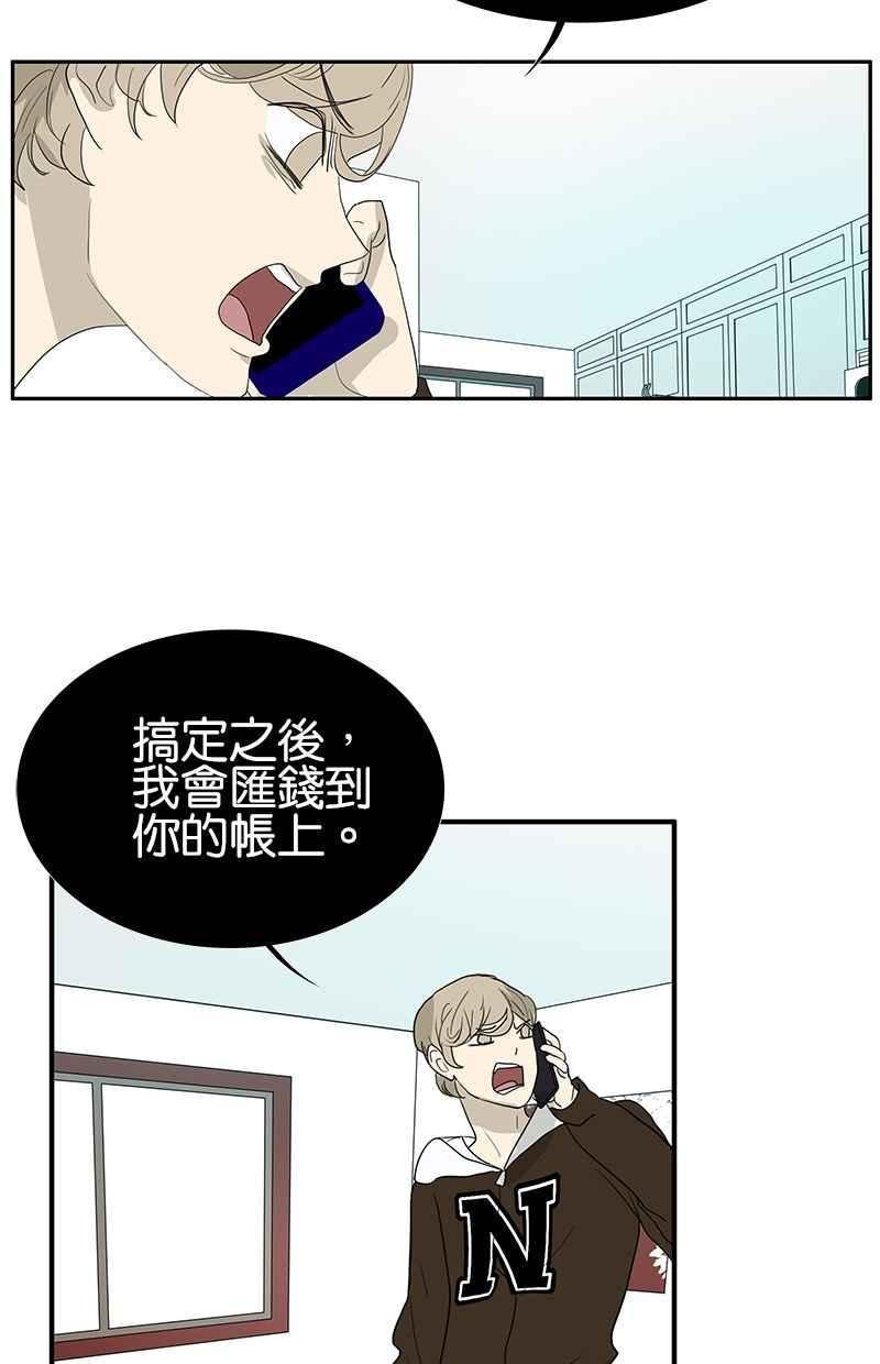18不限韩漫全集-[第112话] 金斩无删减无遮挡章节图片 