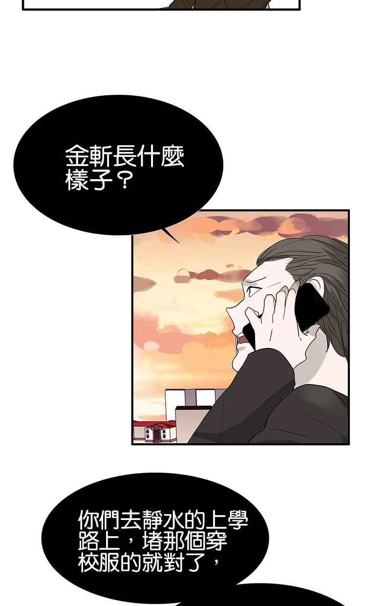 18不限韩漫全集-[第112话] 金斩无删减无遮挡章节图片 