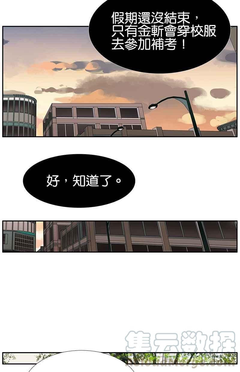 18不限韩漫全集-[第112话] 金斩无删减无遮挡章节图片 