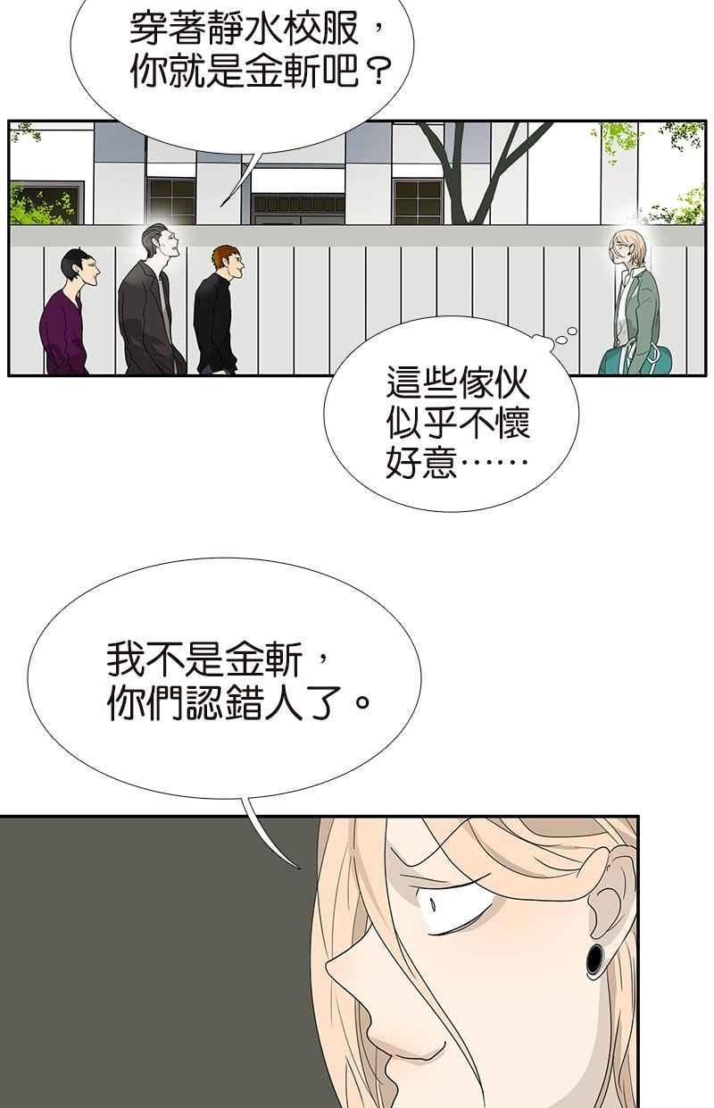 18不限韩漫全集-[第112话] 金斩无删减无遮挡章节图片 