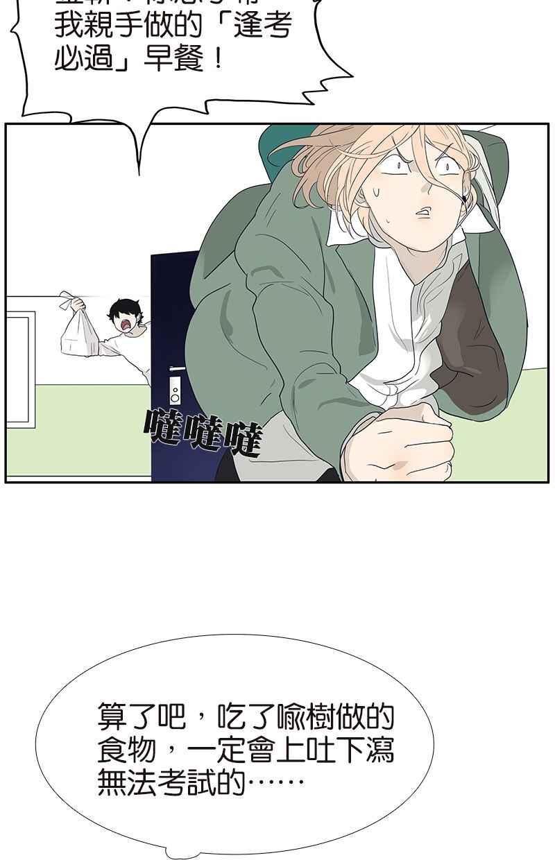 18不限韩漫全集-[第112话] 金斩无删减无遮挡章节图片 