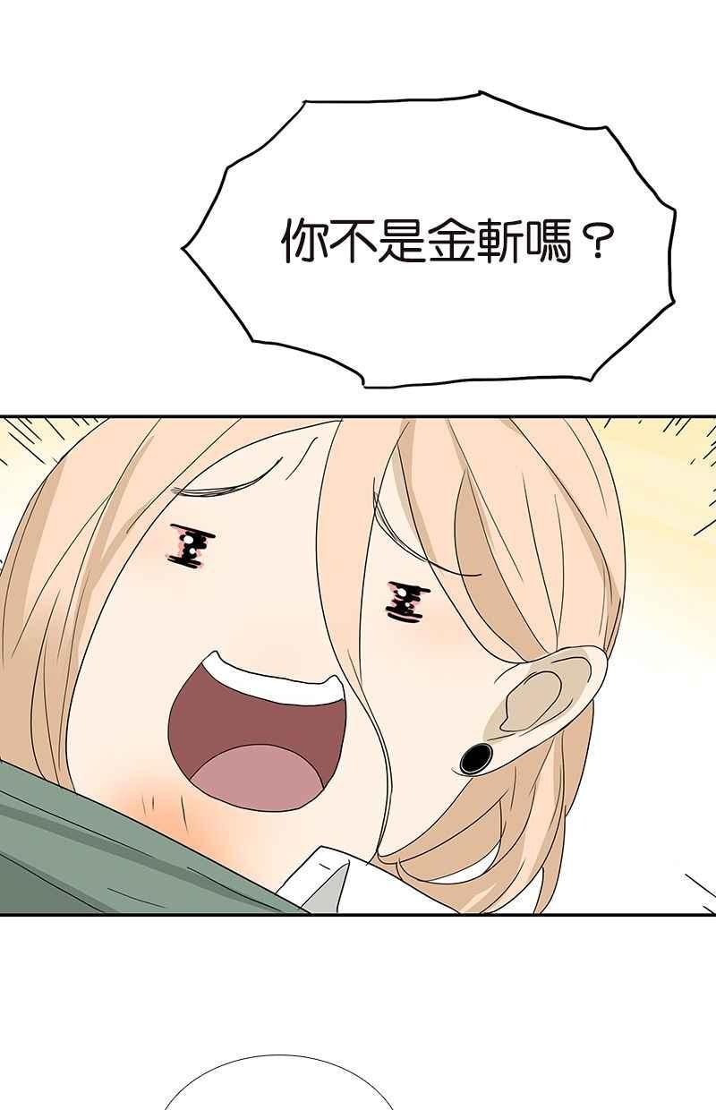 18不限韩漫全集-[第112话] 金斩无删减无遮挡章节图片 
