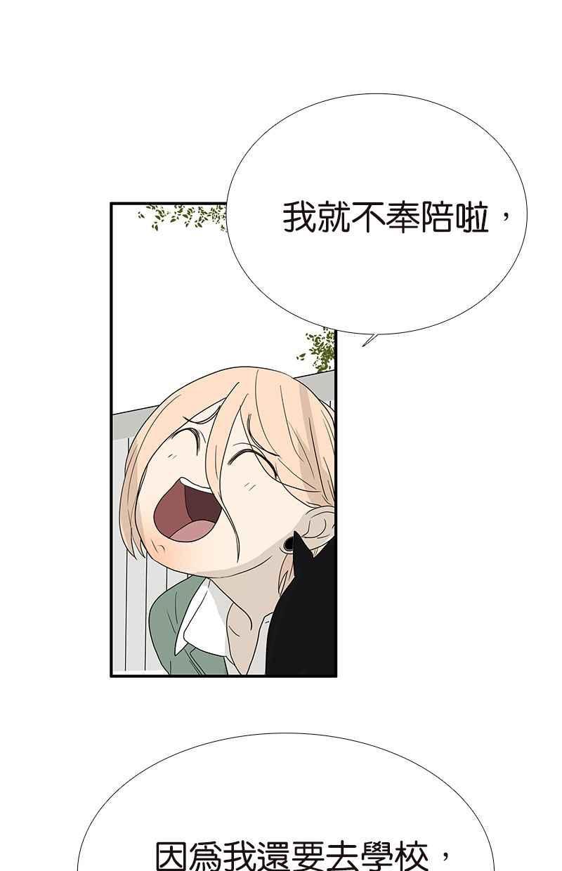 18不限韩漫全集-[第112话] 金斩无删减无遮挡章节图片 