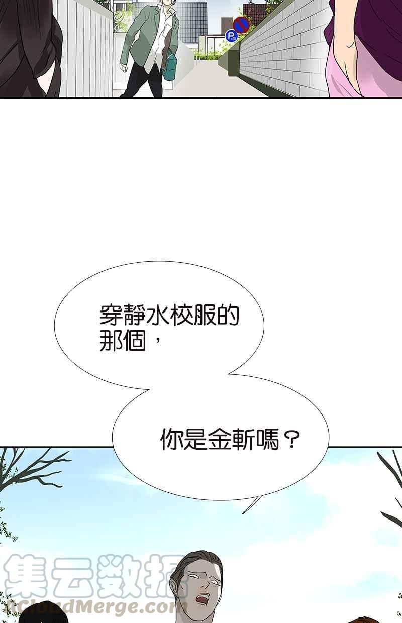 18不限韩漫全集-[第112话] 金斩无删减无遮挡章节图片 