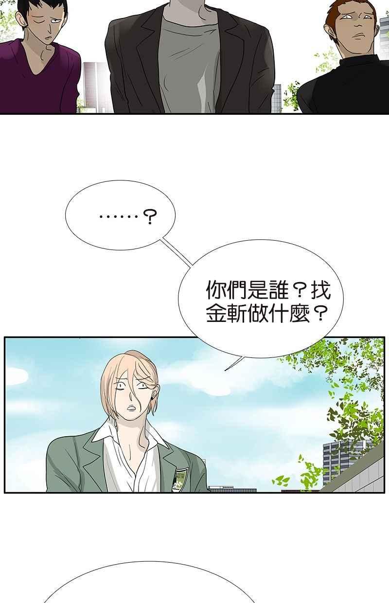 18不限韩漫全集-[第112话] 金斩无删减无遮挡章节图片 