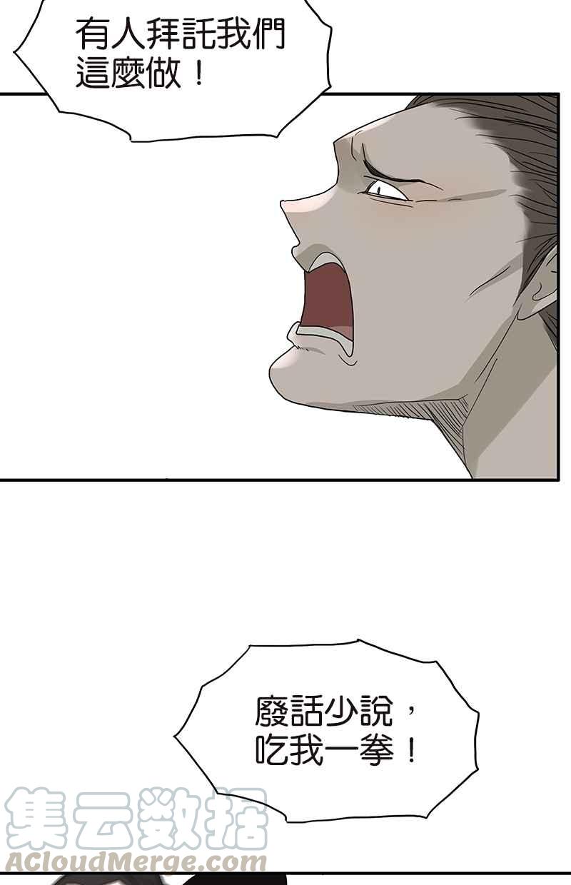 18不限韩漫全集-[第113话] 补考日无删减无遮挡章节图片 