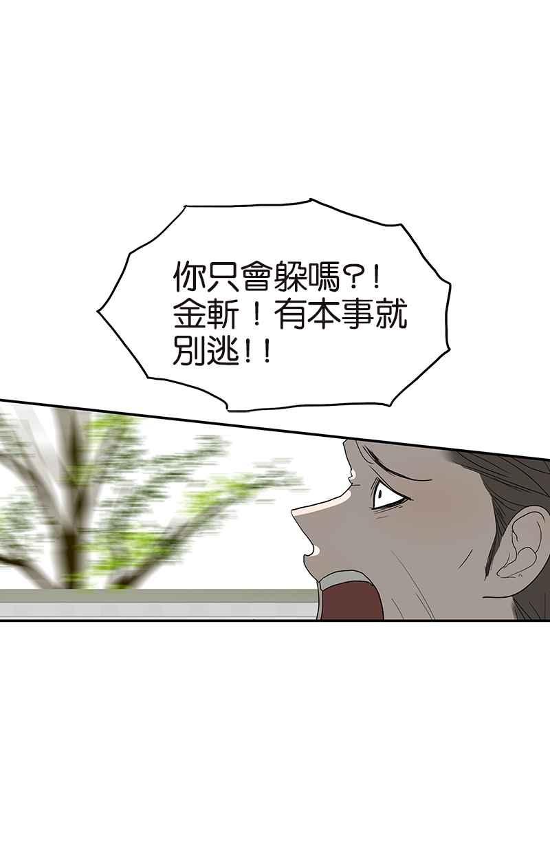 18不限韩漫全集-[第113话] 补考日无删减无遮挡章节图片 