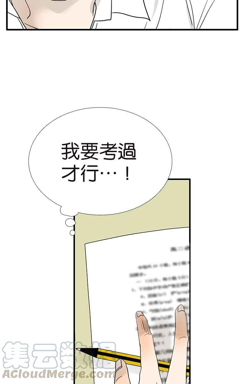 18不限韩漫全集-[第113话] 补考日无删减无遮挡章节图片 