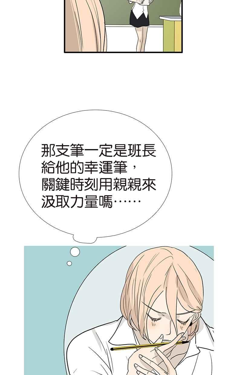 18不限韩漫全集-[第113话] 补考日无删减无遮挡章节图片 
