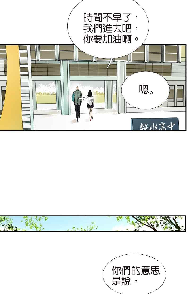 18不限韩漫全集-[第113话] 补考日无删减无遮挡章节图片 