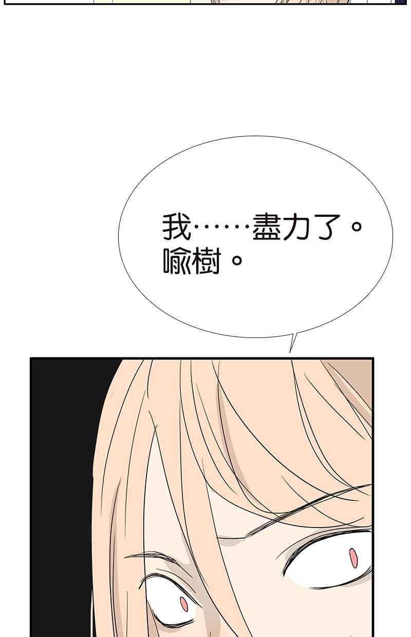 18不限韩漫全集-[第114话] 噗嗤无删减无遮挡章节图片 