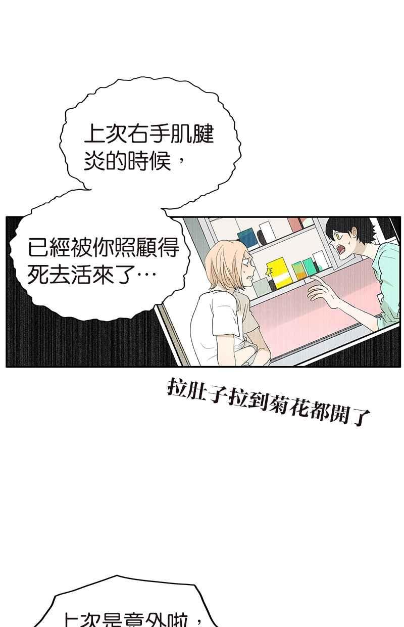18不限韩漫全集-[第114话] 噗嗤无删减无遮挡章节图片 