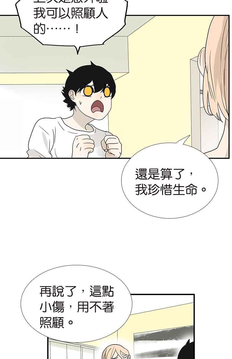 18不限韩漫全集-[第114话] 噗嗤无删减无遮挡章节图片 