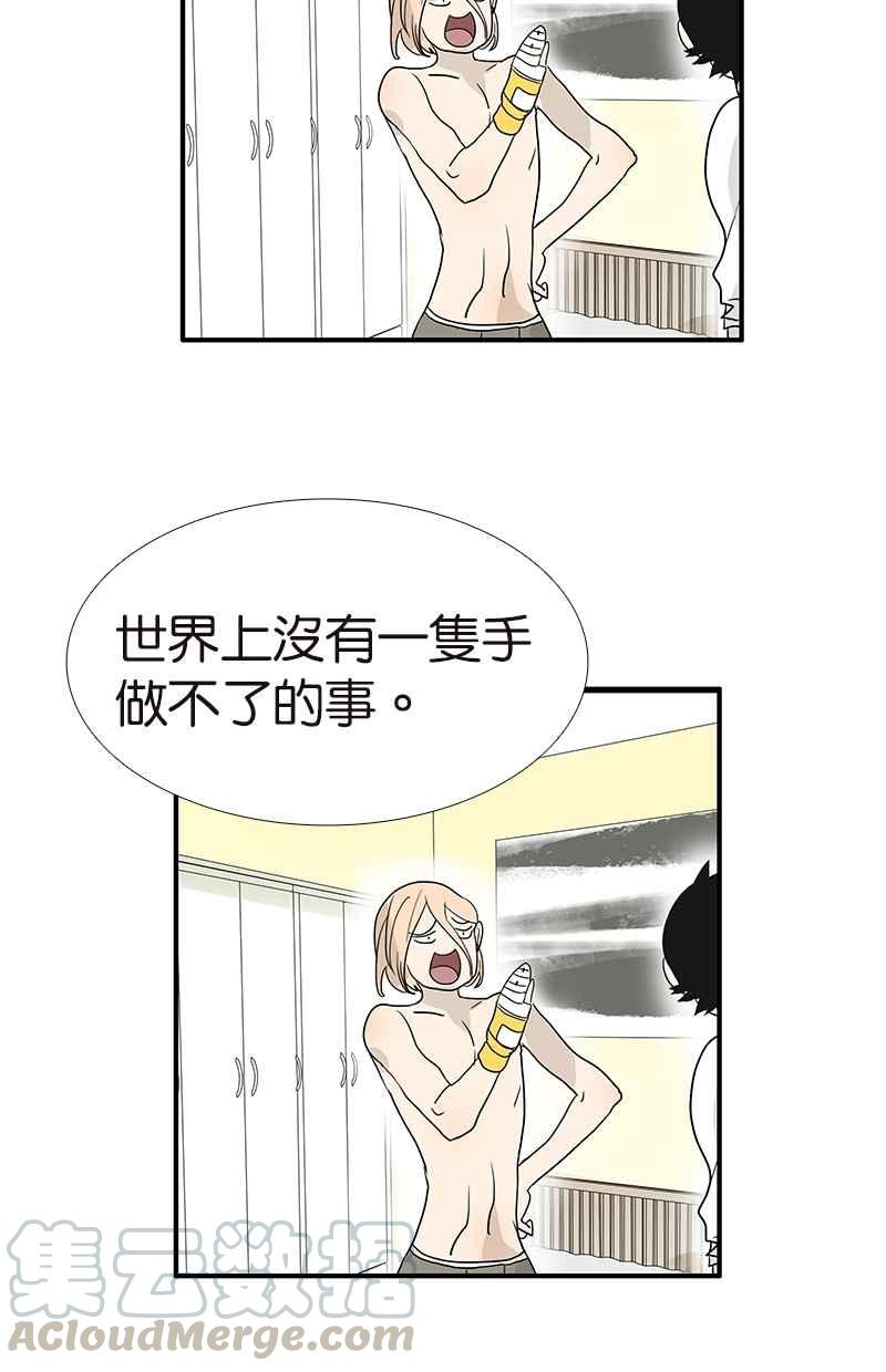 18不限韩漫全集-[第114话] 噗嗤无删减无遮挡章节图片 