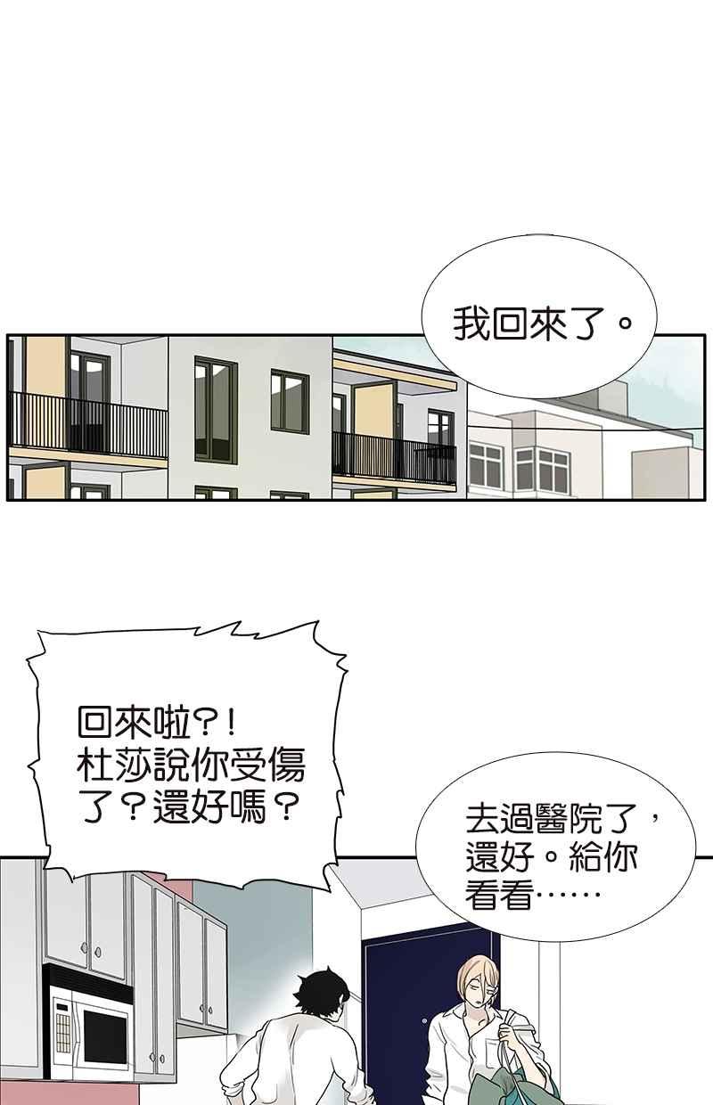 18不限韩漫全集-[第114话] 噗嗤无删减无遮挡章节图片 
