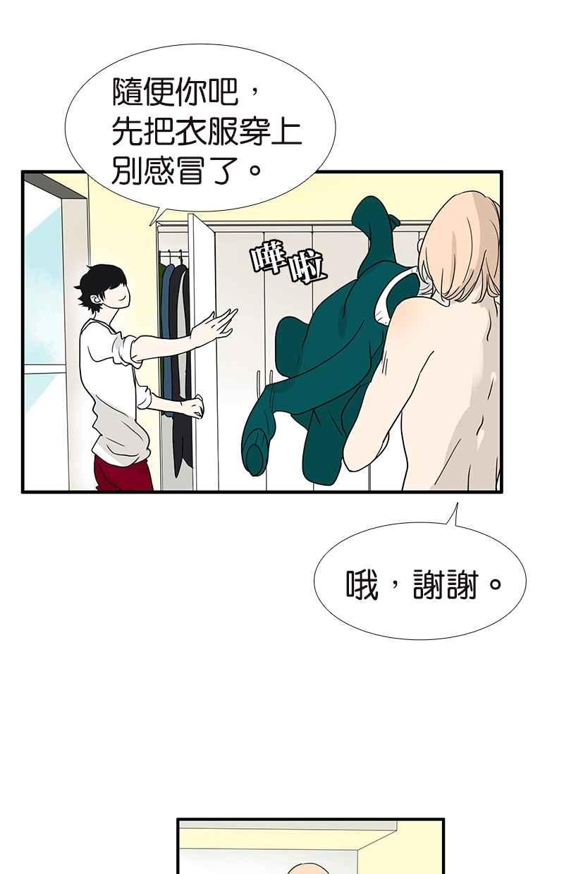 18不限韩漫全集-[第114话] 噗嗤无删减无遮挡章节图片 