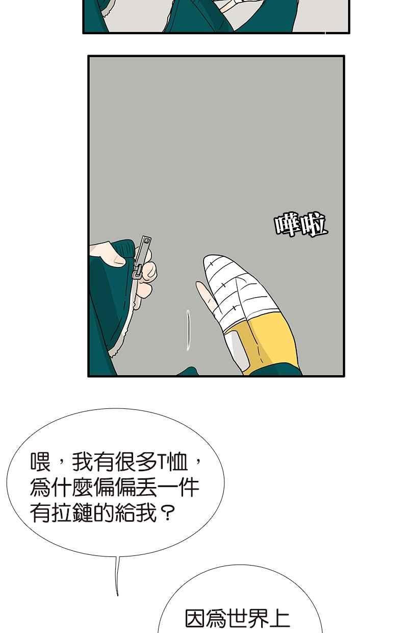 18不限韩漫全集-[第114话] 噗嗤无删减无遮挡章节图片 
