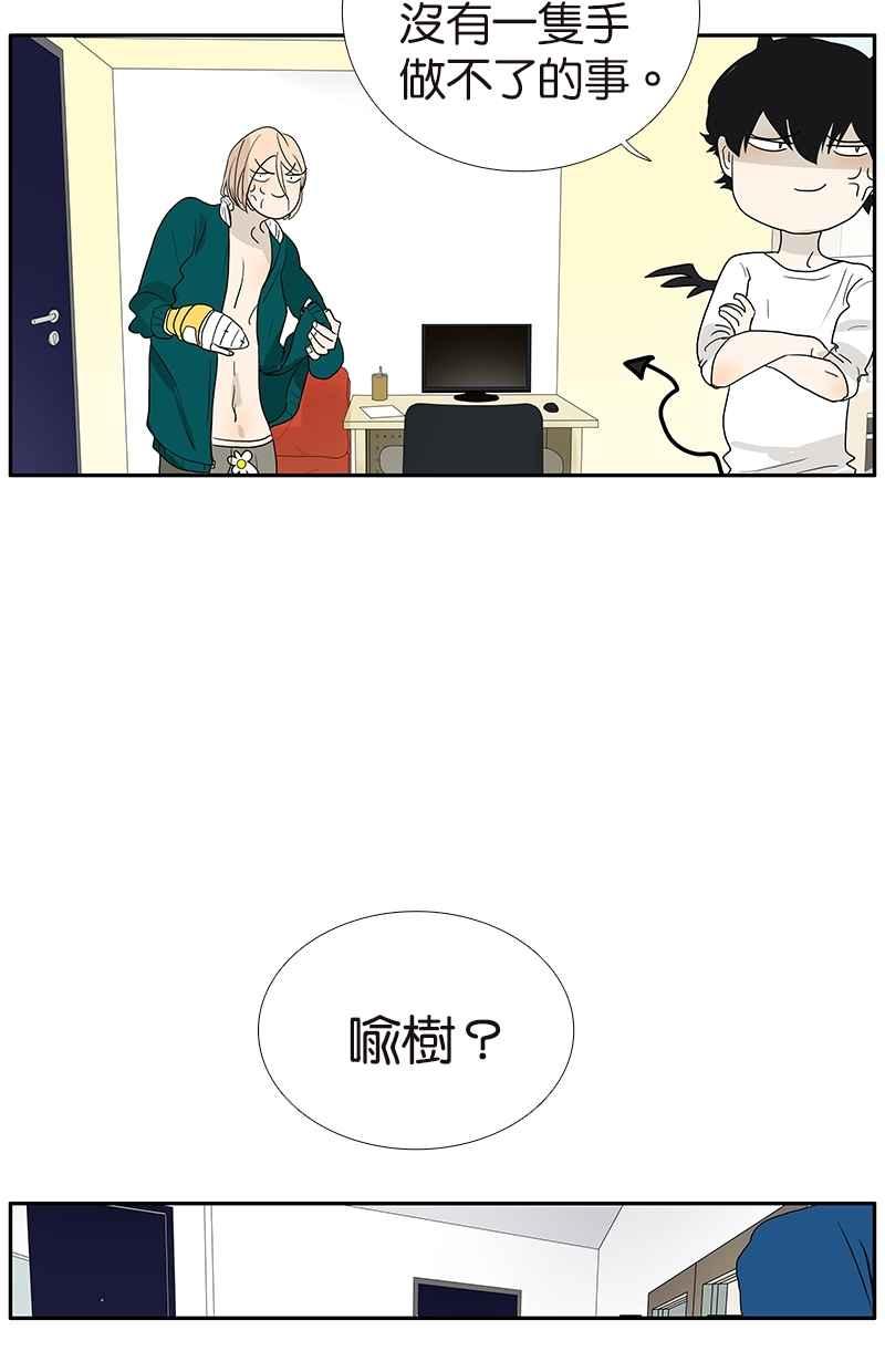 18不限韩漫全集-[第114话] 噗嗤无删减无遮挡章节图片 