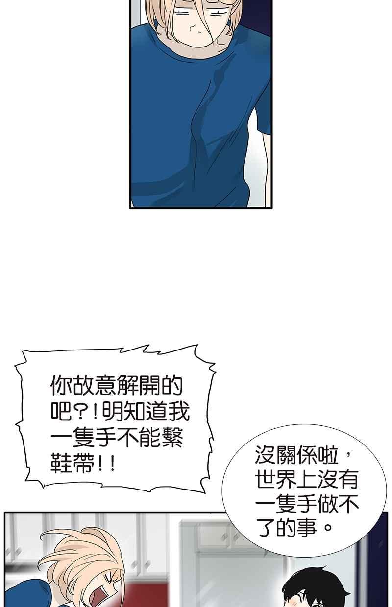 18不限韩漫全集-[第114话] 噗嗤无删减无遮挡章节图片 