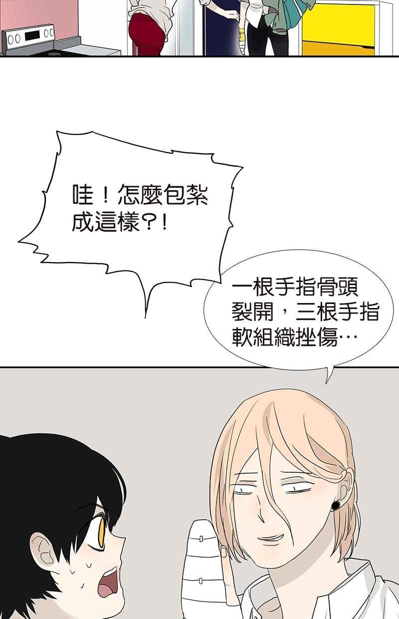 18不限韩漫全集-[第114话] 噗嗤无删减无遮挡章节图片 