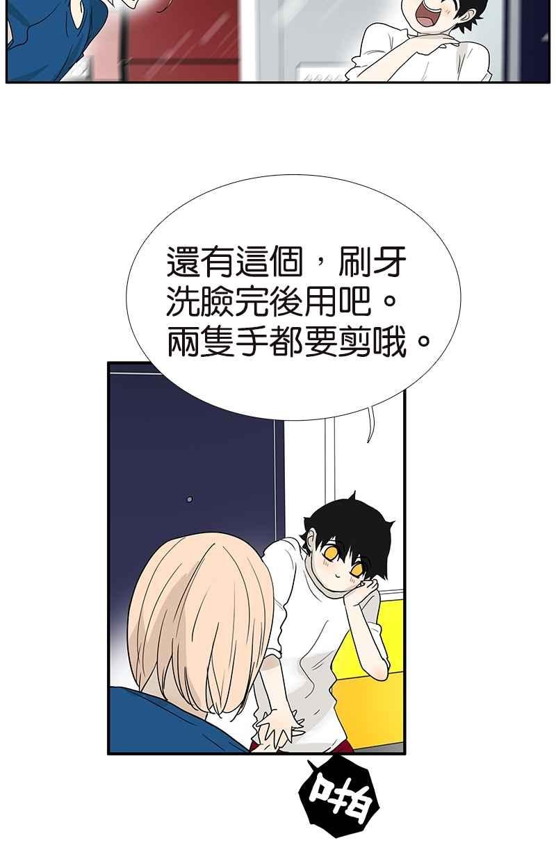 18不限韩漫全集-[第114话] 噗嗤无删减无遮挡章节图片 