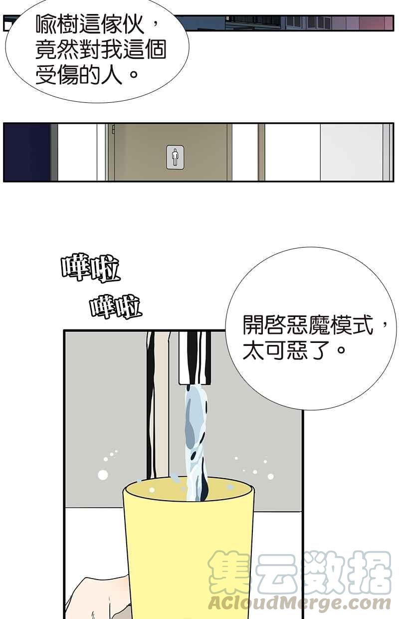 18不限韩漫全集-[第114话] 噗嗤无删减无遮挡章节图片 