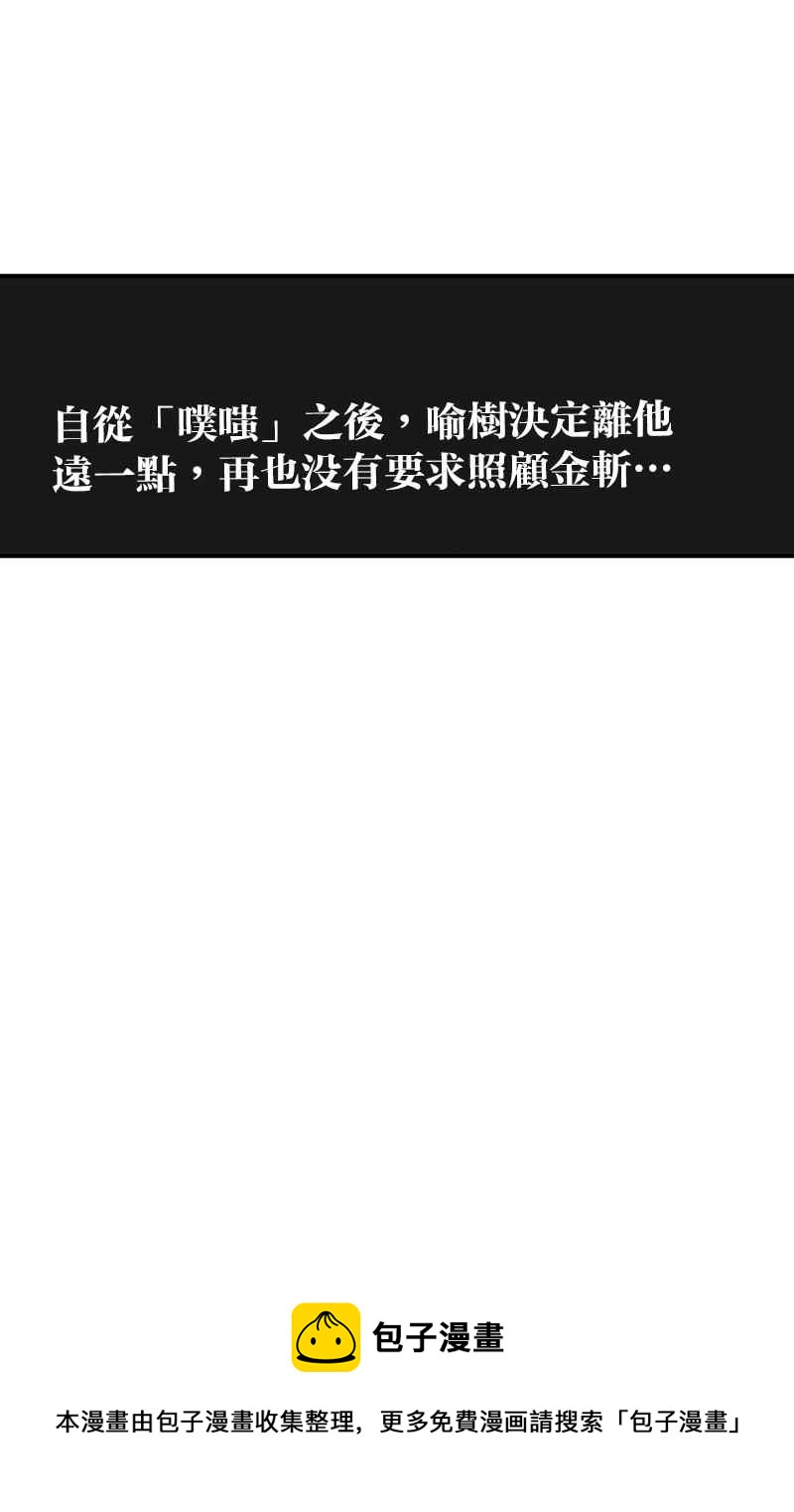 18不限韩漫全集-[第114话] 噗嗤无删减无遮挡章节图片 