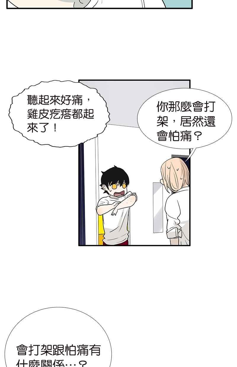 18不限韩漫全集-[第114话] 噗嗤无删减无遮挡章节图片 