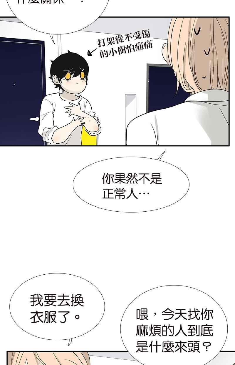 18不限韩漫全集-[第114话] 噗嗤无删减无遮挡章节图片 