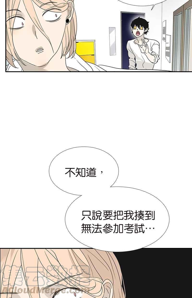 18不限韩漫全集-[第114话] 噗嗤无删减无遮挡章节图片 