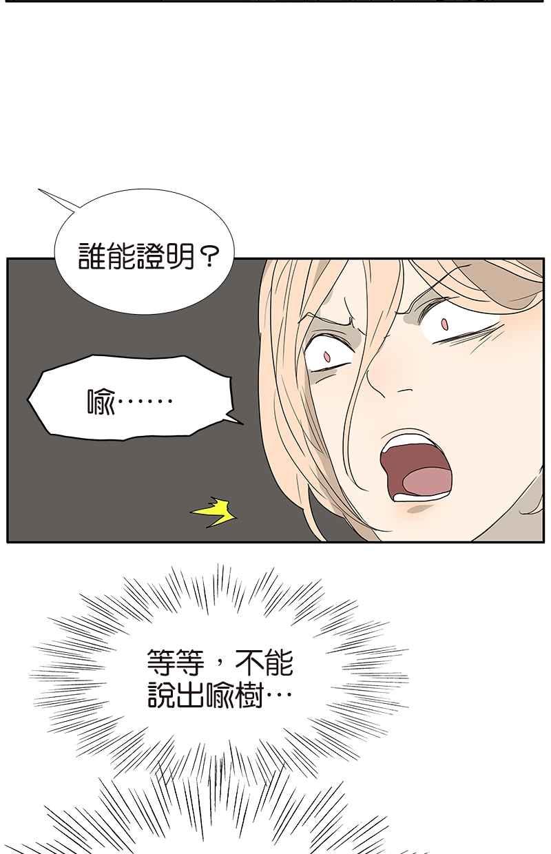 18不限韩漫全集-[第115话] 补考结果无删减无遮挡章节图片 