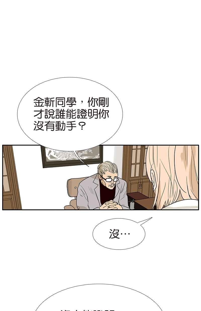 18不限韩漫全集-[第115话] 补考结果无删减无遮挡章节图片 