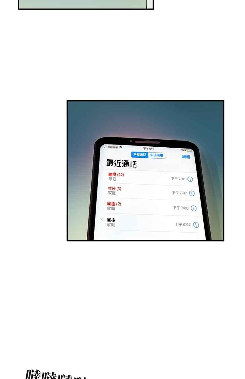 18不限韩漫全集-[第115话] 补考结果无删减无遮挡章节图片 