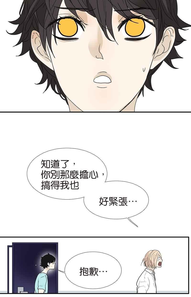 18不限韩漫全集-[第115话] 补考结果无删减无遮挡章节图片 
