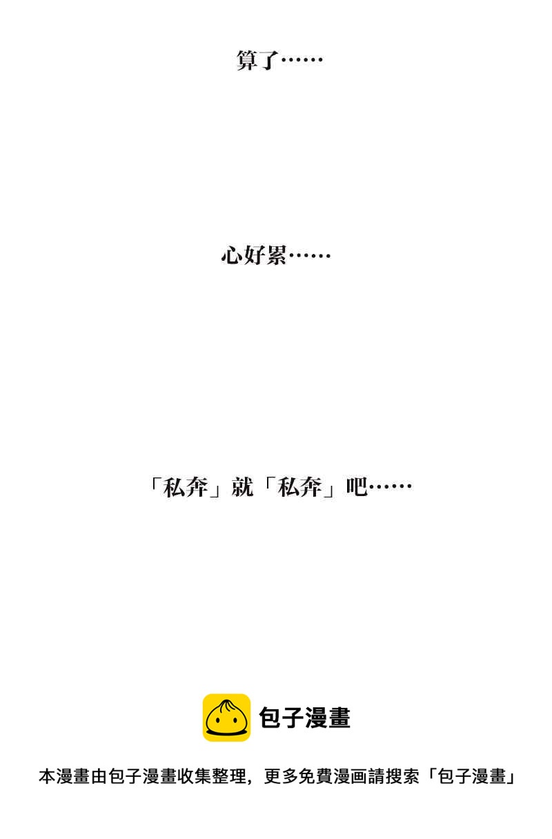18不限韩漫全集-[第115话] 补考结果无删减无遮挡章节图片 